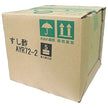 Tamanoi Vinegar Sushi Vinegar AYR72-2 10L x 1 box [shipped in Japan]