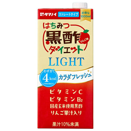 タマノイ酢 はちみつ黒酢ダイエット LIGHT 1000ml紙パック×6本入【日本出荷】