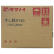 タマノイ酢 すし酢BY90 20L×1箱入【日本出荷】