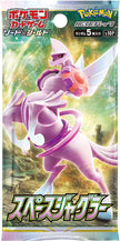 Pokémon TCG Japanese - Space Juggler - Booster Box