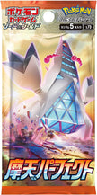 Pokémon TCG Japanese - Tower Perfection - Booster Box