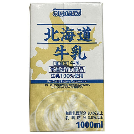 UCC Hokkaido milk for shops 1000ml paper pack x 6 bottles [shipped in Japan]