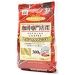 ハマヤ 珈琲専門店用 スペシャルブレンド 粉 300g×12本入【日本出荷】