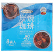ハマヤ 炭焼 水出し アイスコーヒー (30g×8P)×6本入【日本出荷】