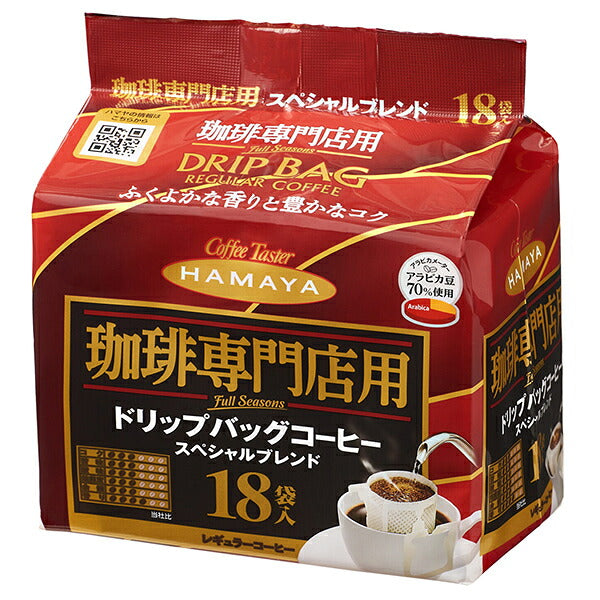 ハマヤ 珈琲専門店用 ドリップバッグコーヒー スペシャルブレンド (7g×18P)×6本入【日本出荷】