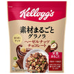 ケロッグ 素材まるごとグラノラ ヘーゼルナッツチョコレート 370g×6袋入【日本出荷】