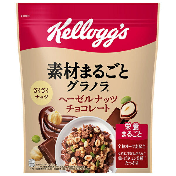 ケロッグ 素材まるごとグラノラ ヘーゼルナッツチョコレート 370g×6袋入【日本出荷】