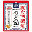 Yomeishu Yomeishu Manufactured by Kuromoji Throat candy 64g x 6 bags [Shipped in Japan]