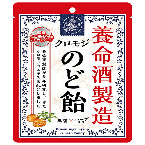 Yomeishu Yomeishu Manufactured by Kuromoji Throat candy 64g x 6 bags [Shipped in Japan]