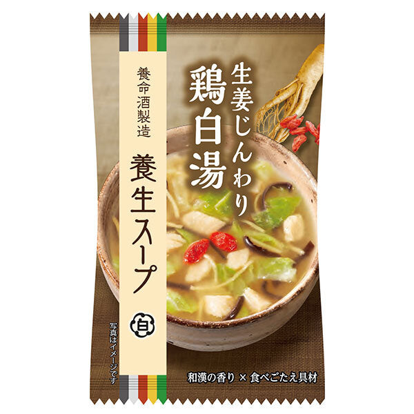 養命酒 養生スープ 3種アソート 3種×各3食×1個入【日本出荷】