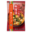 養命酒 養生スープ 3種アソート 3種×各3食×1個入【日本出荷】