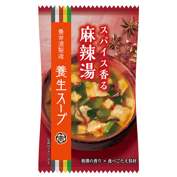 養命酒 養生スープ 3種アソート 3種×各3食×1個入【日本出荷】