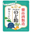 Yomeishu Yomeishu Manufactured by Kuromoji Throat candy Nagomi mint 64g x 6 bags [Shipped in Japan]
