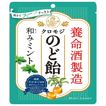 Yomeishu Yomeishu Manufactured by Kuromoji Throat candy Nagomi mint 64g x 6 bags [Shipped in Japan]