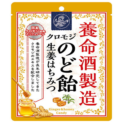 Yomeishu Yomeishu Manufactured by Kuromoji Throat candy Ginger Honey 64g x 6 bags [Shipped in Japan]
