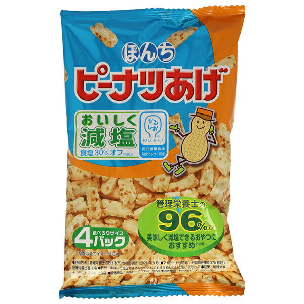 Bonchi Low Salt Fried Peanuts 4P 72g x 12 bags [Shipped in Japan]
