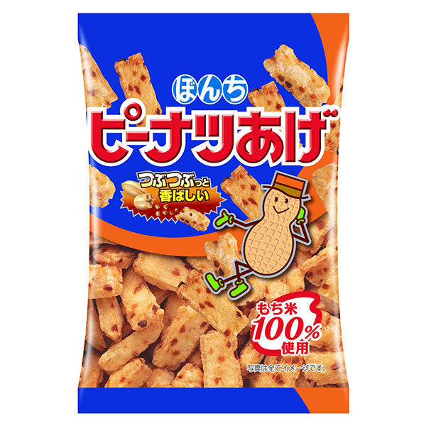 Bonchi peanut fried 20g x 20 bags [shipped in Japan]
