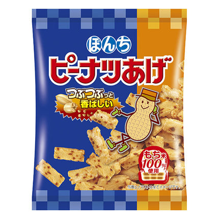 Bonchi peanut fried 46g x 20 bags [shipped in Japan]