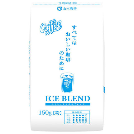 山本珈琲 クラシックアイスブレンド 150g×12袋入【日本出荷】