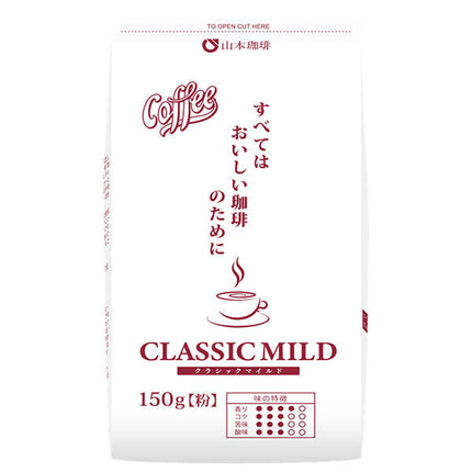 Yamamoto Coffee Classic Mild 150g x 12 bags 