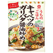Kikkoman Home Cooking Mix Stir-fried Cabbage with Garibata Soy Sauce 74g x 10 bags [Shipped in Japan]
