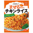 Del Monte Western Rice Tsukuro Western Style Mixed Rice Mixed Rice Mixed Chicken Rice 116g x 10 bags [Shipped in Japan]