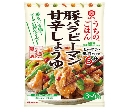 Kikkoman Uchi no Gohan Pork Belly and Green Peppers with Sweet and Spicy Soy Sauce 72g x 10 bags 