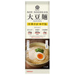 Kikkoman Soy Noodles Chinese Noodles Yuzu Salt 92g x 15 pieces 
