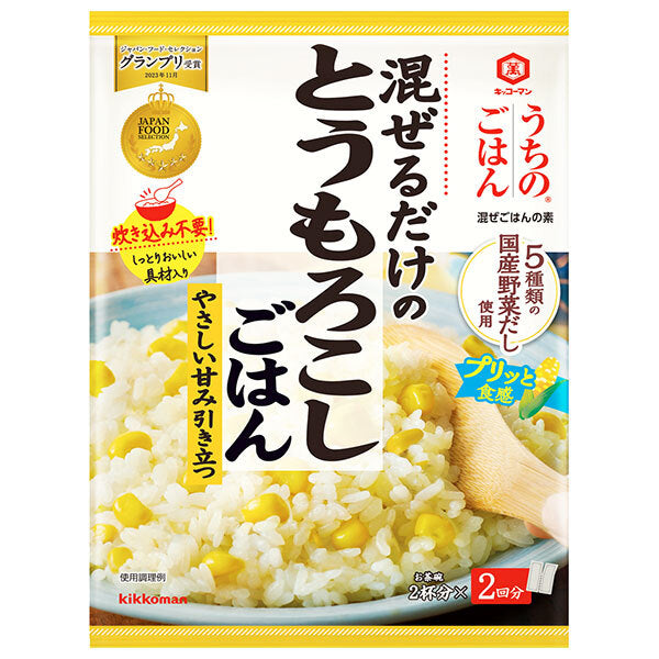 Kikkoman Uchi no Gohan Corn Rice 108g x 10 bags – こんにちはマート | KON ...