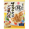 Kikkoman Zaku Zaku Nuts with Sesame Sauce 84g x 10 bags 