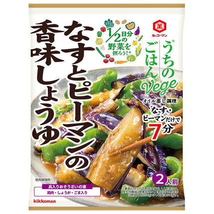 Kikkoman Uchi no Gohan Vege Eggplant and Green Pepper Flavored Soy Sauce 85g x 10 bags [Shipped in Japan]