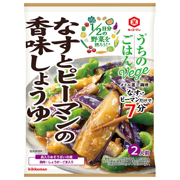 Sauce soja aromatisée aux aubergines et au poivron vert Kikkoman Uchi no Gohan Vege 85 g x 10 sachets 