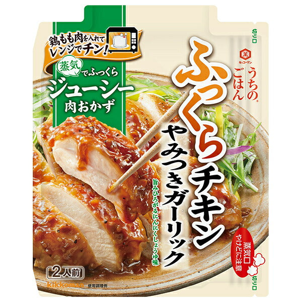 Kikkoman Uchi no Gohan Plump Chicken Addictive Garlic 70g x 10 bags [Shipped in Japan]