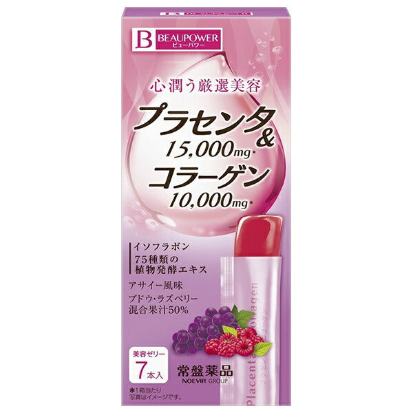 常盤薬品 ビューパワー プラセンタ コラーゲン アサイー風味 70g(10g×7本)×10箱入