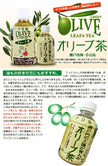 Yamahisa Olive Tea 280ml plastic bottle x 24 pieces [shipped in Japan]