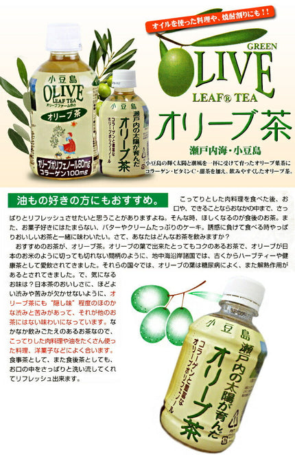 Yamahisa Olive Tea 280ml plastic bottle x 24 pieces [shipped in Japan]