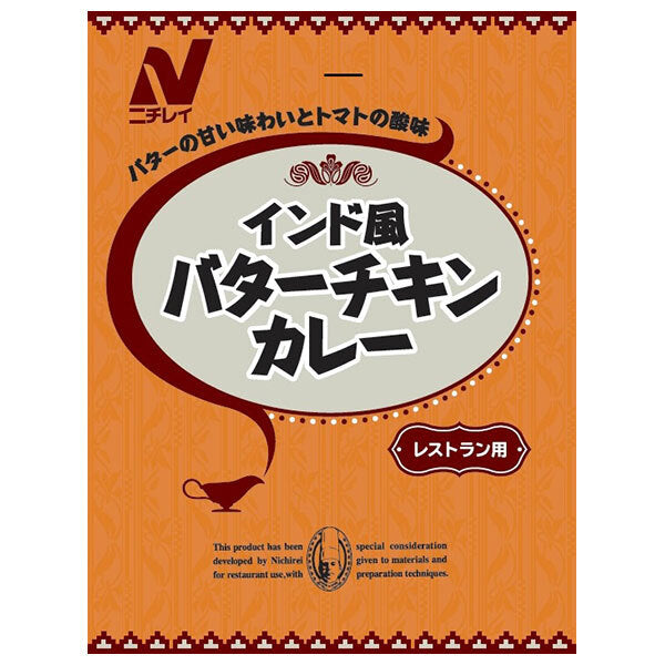 ニチレイフーズ インド風 バターチキンカレー 180g×30袋入【日本出荷】