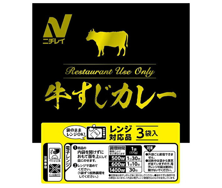 Nichirei Foods Restaurant Use Only Beef tendon curry (microwave safe) 170g x 42 bags [shipped in Japan]