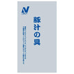 ニチレイフーズ 豚汁の具 2500g×4袋入