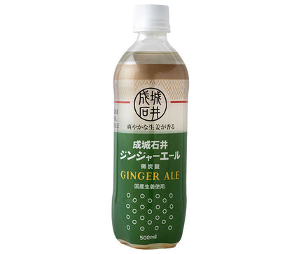 Seijo Ishii Ginger Ale 500ml plastic bottle x 24 