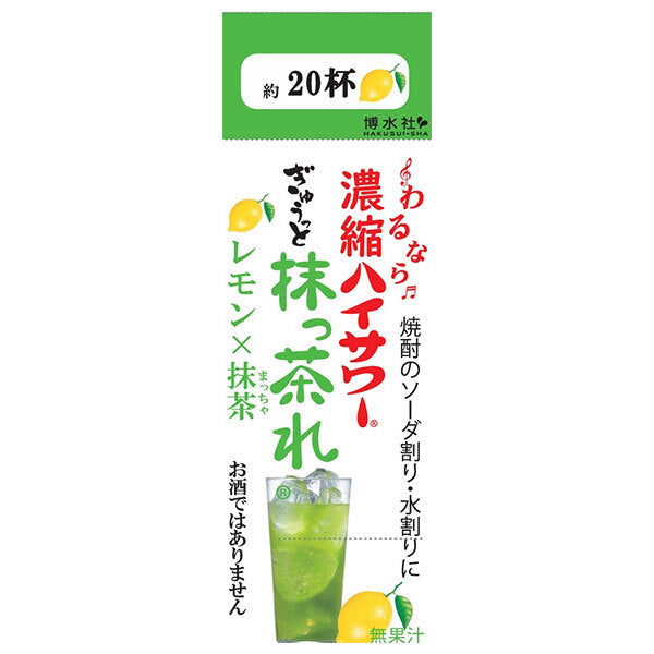 Hakusuisha Gyutto Matcha concentré citron et matcha 500 ml, sachet papier x 12 bouteilles 