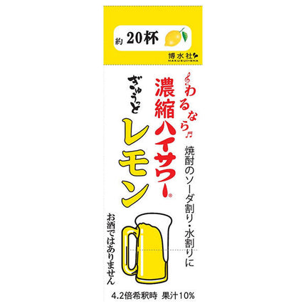 Hakusuisha Concentrated High Sour Gyuutto Lemon 500ml paper pack x 12 bottles [shipped in Japan]