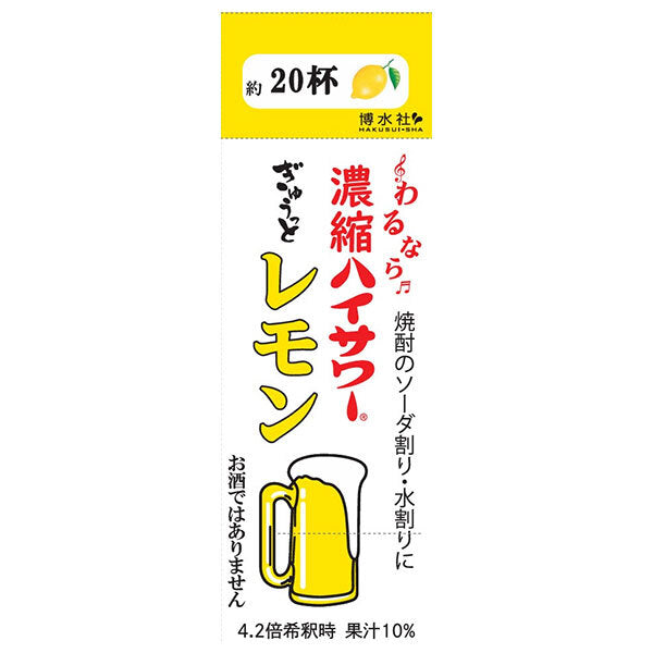 Hakusuisha Concentrated High Sour Gyutto Lemon 500ml Paper Pack x 12 Bottles 