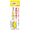 Hakusuisha Concentrated High Sour Gyutto Lemon 500ml Paper Pack x 12 Bottles 