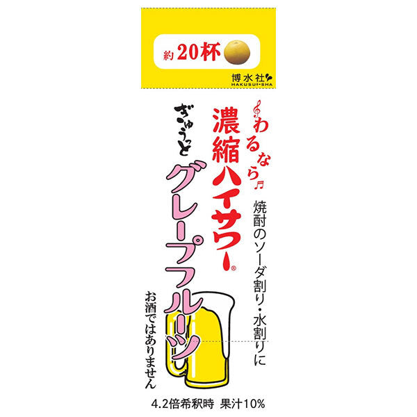 Hakusuisha Concentrated High Sour Gyutto Grapefruit 500ml Paper Pack x 12 Bottles 