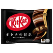 Kit Kat Otona no Amai (Kit Kat pour adultes) de Nestlé Japon, 10 tablettes x 12 sachets.