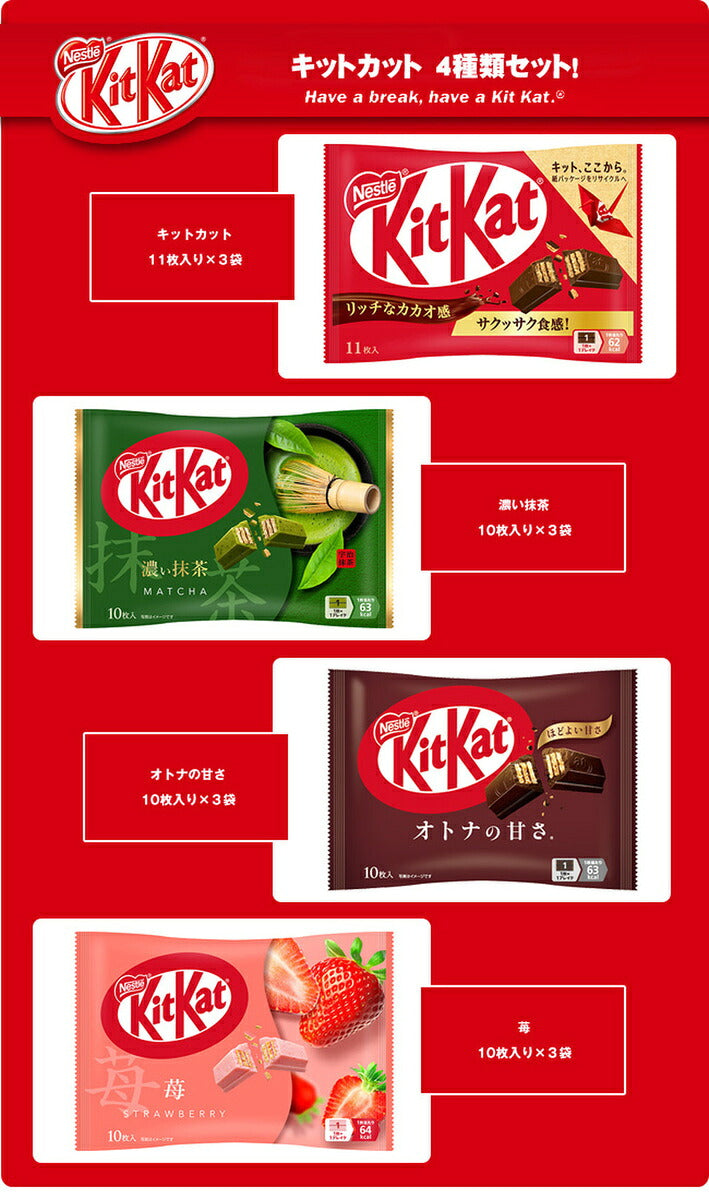 Nestlé Japan KitKat Assorted Variety Pack - 4 Flavors, 12 Bags [Ships from Japan]