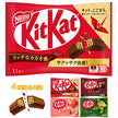 ネスレ日本 キットカット 詰め合わせセット 12(4種×3)袋入【日本出荷】