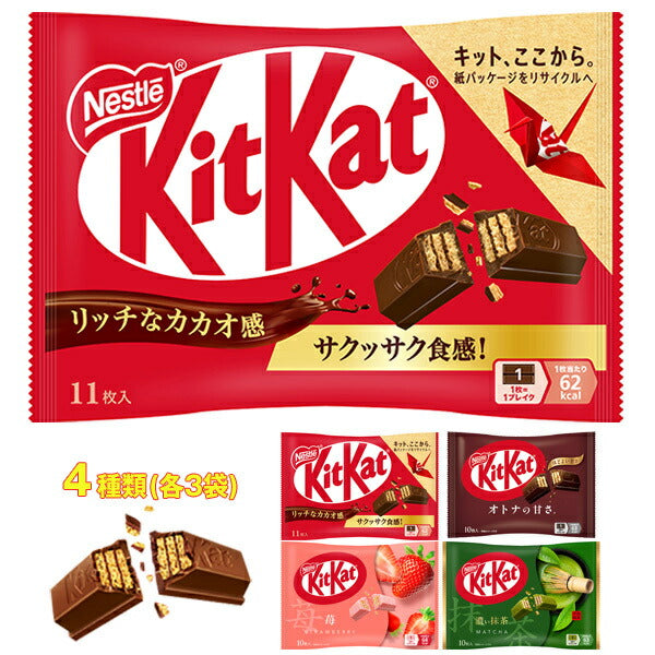 ネスレ日本 キットカット 詰め合わせセット 12(4種×3)袋入【日本出荷】