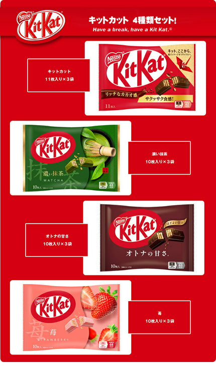 Nestlé Japan KitKat Assortment Set 12 (4 types x 3) bags [shipped in Japan]